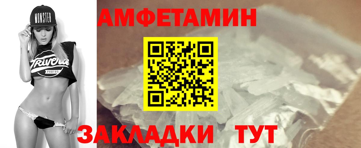 АМФЕТАМИН VHQ  Вход с VPN  Амфетамин  Якутск 