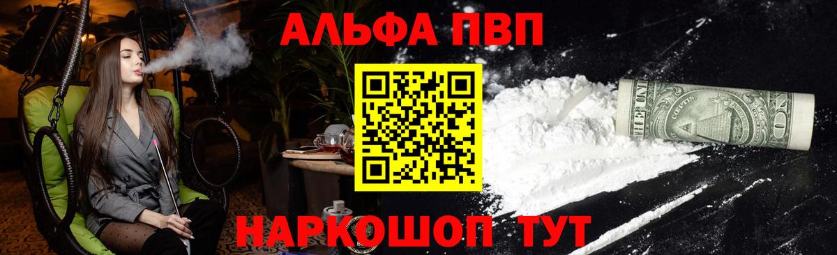 A PVP крисы CK  APVP  Якутск  Alpha PVP СК  Альфа ПВП крисы CK  Вход с VPN 