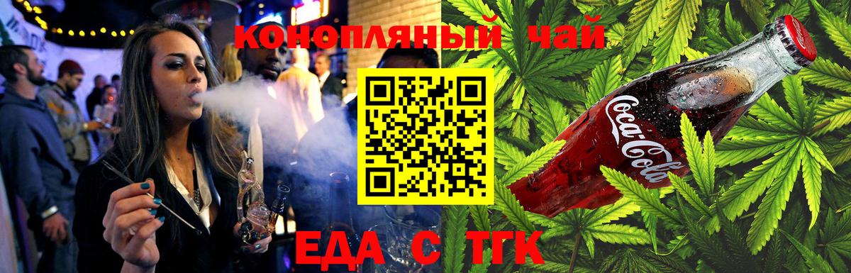 Якутск  Canna-Cookies конопля  Вход с VPN 
