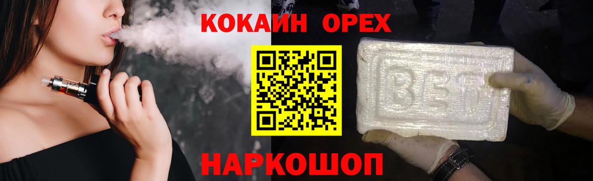 COCAIN  Вход с VPN  Cocaine 99%  Якутск  Кокаин Перу 