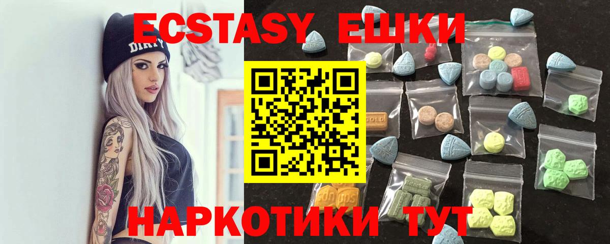 Ecstasy таблы Якутск