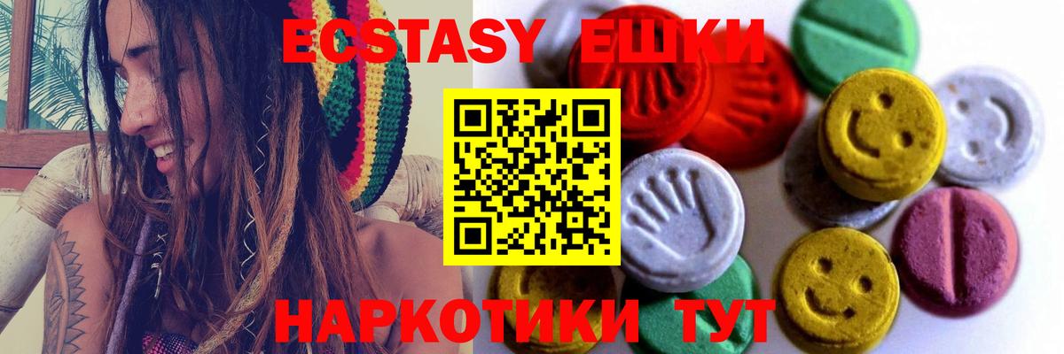 Якутск  Ecstasy круглые  Ecstasy 280 MDMA  Экстази  Вход с VPN 