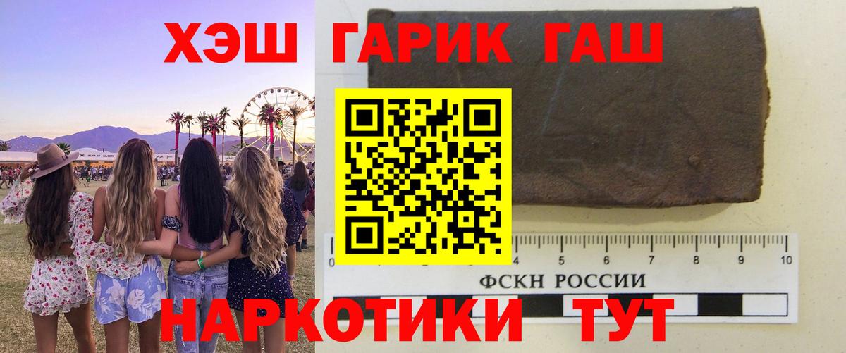 Гашиш VHQ Якутск