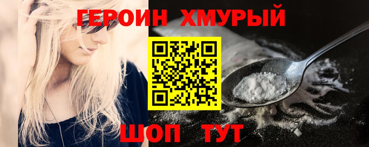 ГЕРОИН Афган Якутск