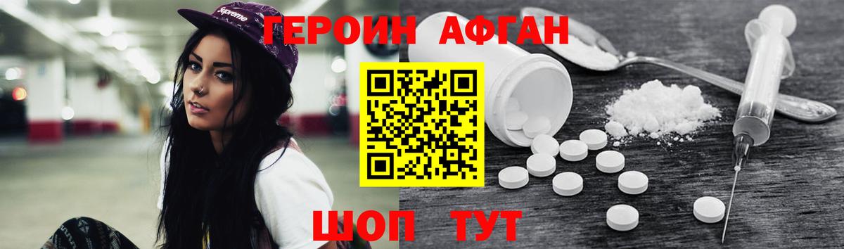 Героин герыч  Героин  Якутск  Вход с VPN 
