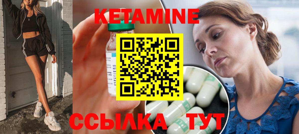 Кетамин VHQ Якутск