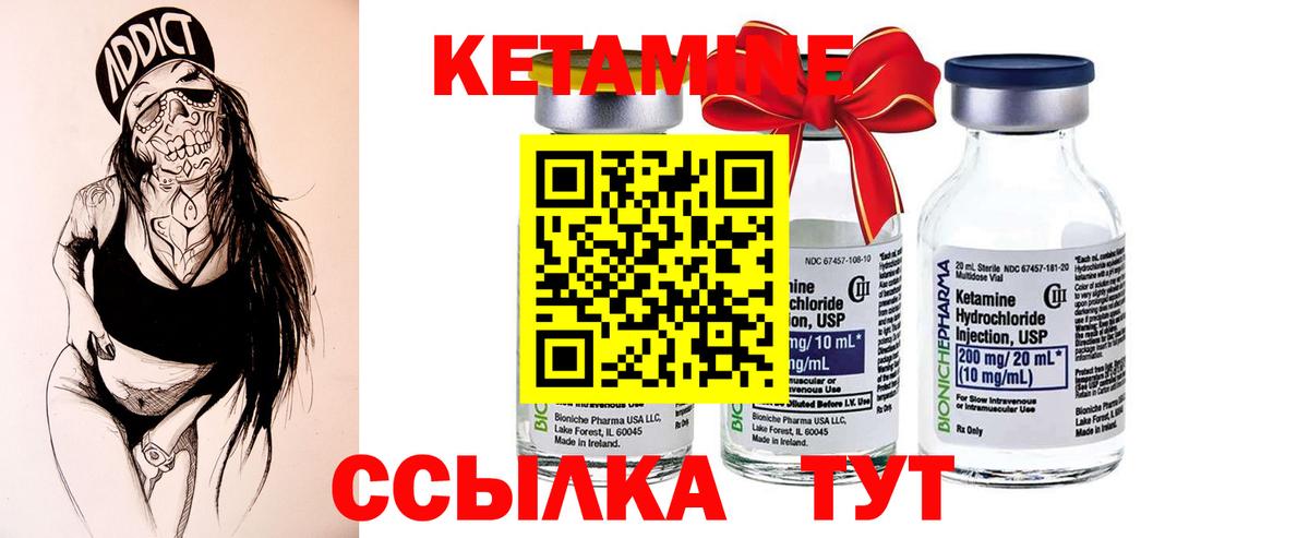 КЕТАМИН ketamine  Вход с VPN  Якутск 