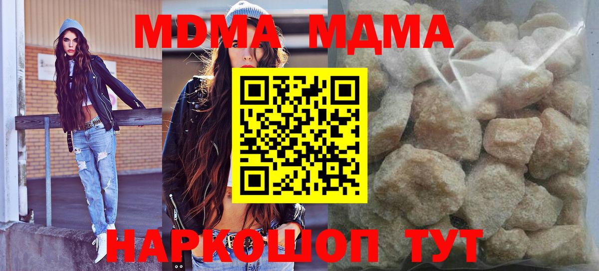MDMA кристаллы  МДМА  Якутск  Вход с VPN  МДМА VHQ 