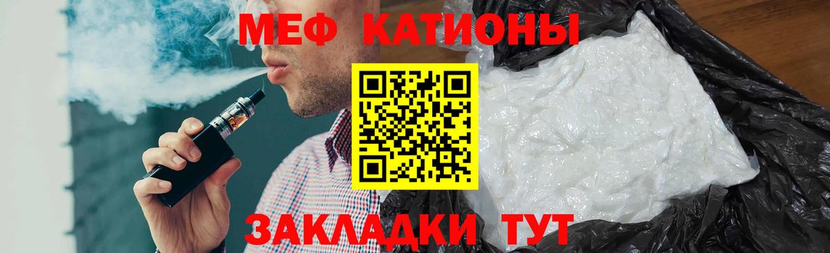 МЕФ кристаллы Якутск