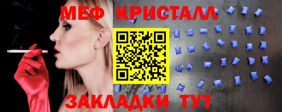 МЕФ VHQ  Вход с VPN  Мефедрон  Мефедрон 4 MMC  Якутск 