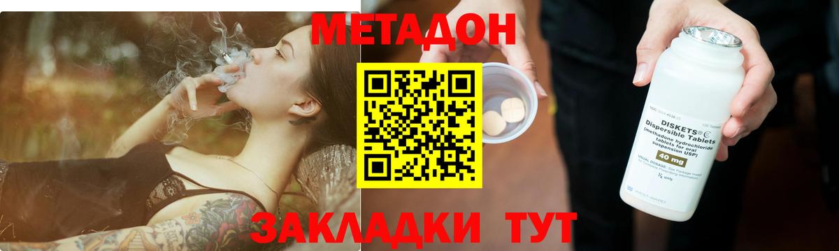 МЕТАДОН белоснежный  Метадон белоснежный  Вход с VPN  Якутск 