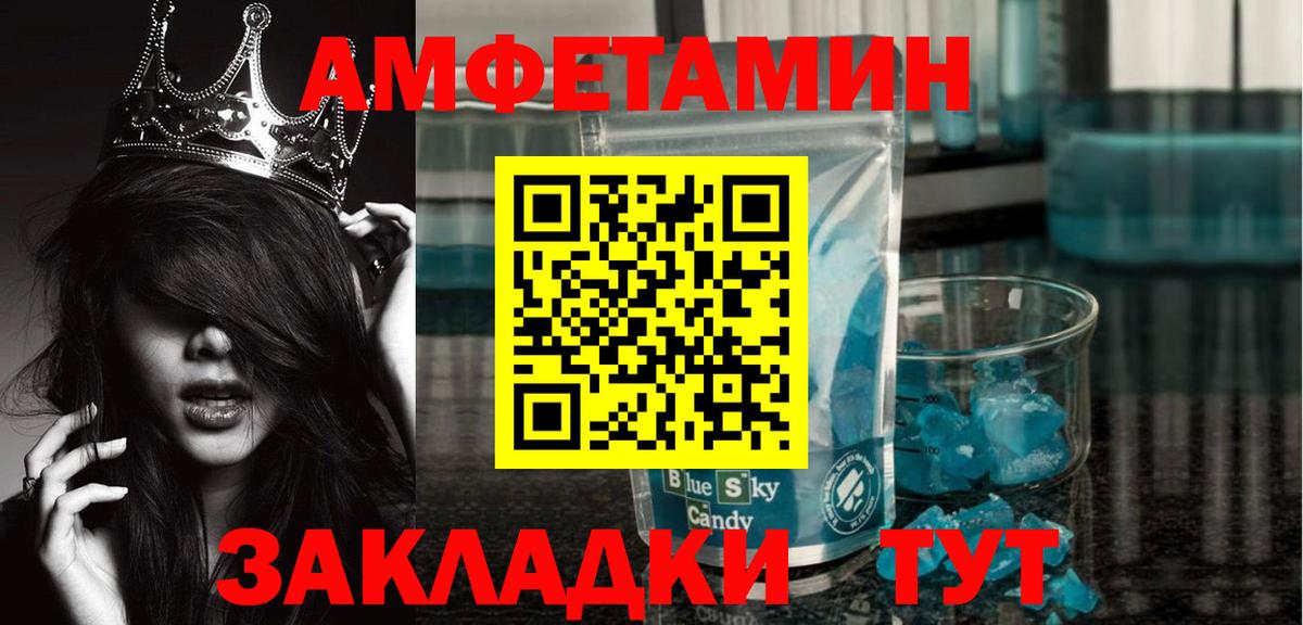 Первитин  МЕТАМФЕТАМИН пудра  Вход с VPN  Якутск 