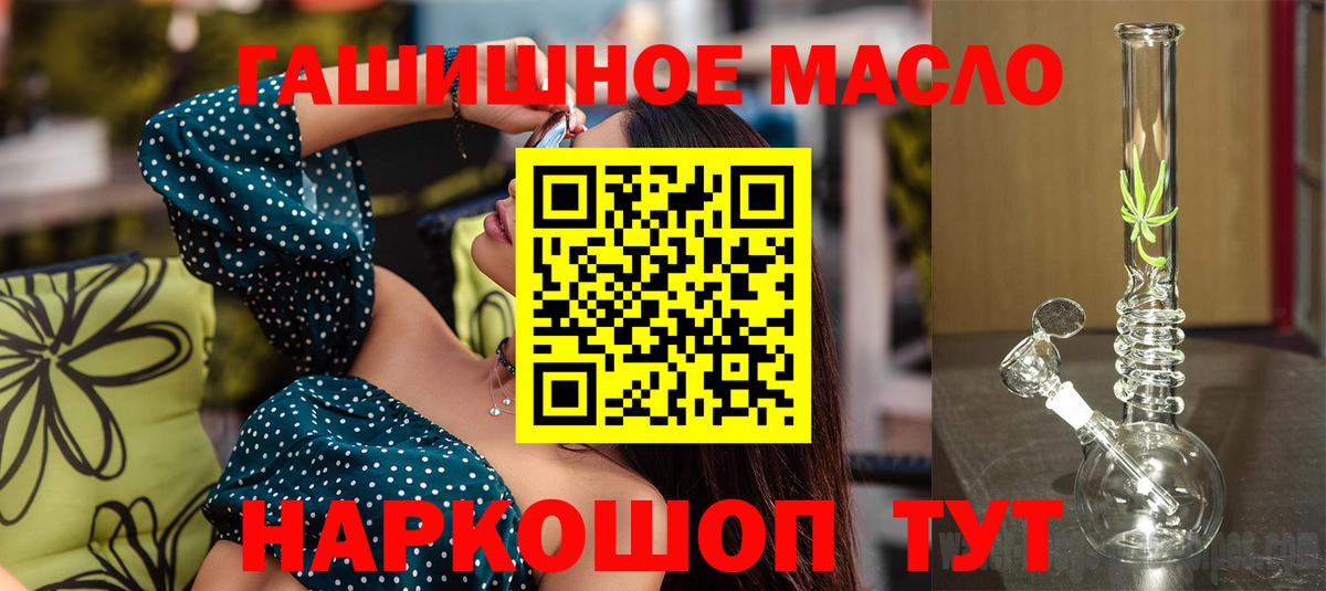 Дистиллят ТГК вейп  Вход с VPN  Дистиллят ТГК вейп  Якутск 