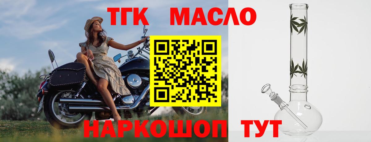 ТГК концентрат Якутск